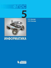 Информатика