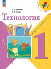 Технология