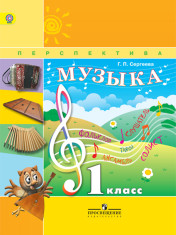 Музыка